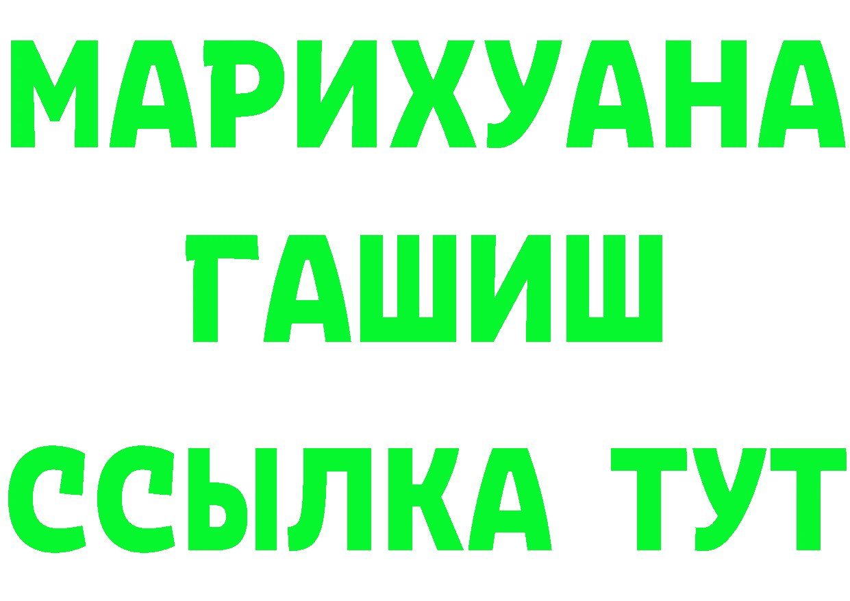 ГАШ VHQ вход darknet МЕГА Рославль