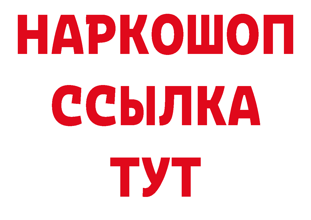 Где продают наркотики? дарк нет формула Рославль